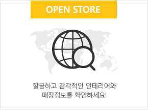 깔끔하고 감각적인 인테리어와 매장정보를 확인하세요!